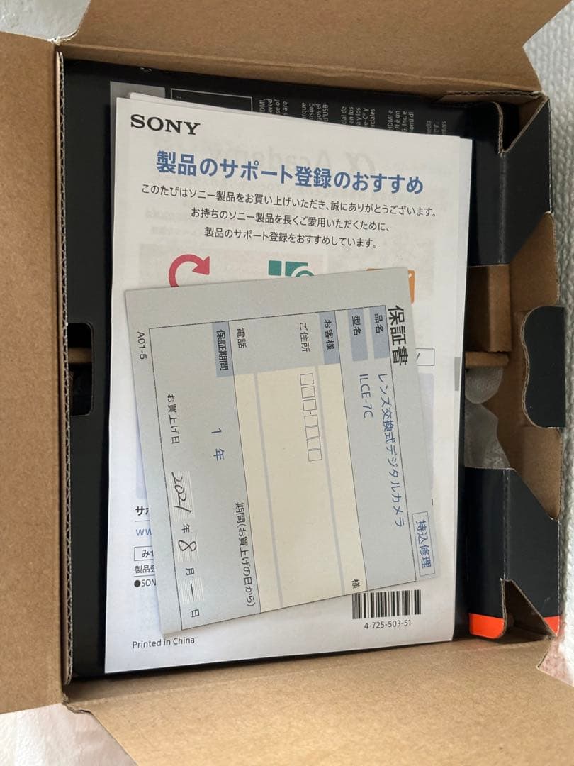 単焦点レンズ ツァイス35mmf2.8 ZA付きソニー ミラーレス一眼 α7c