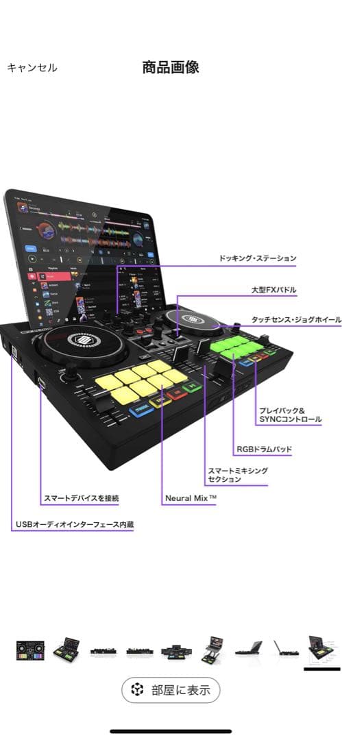 DJコントローラーとスピーカーセット
