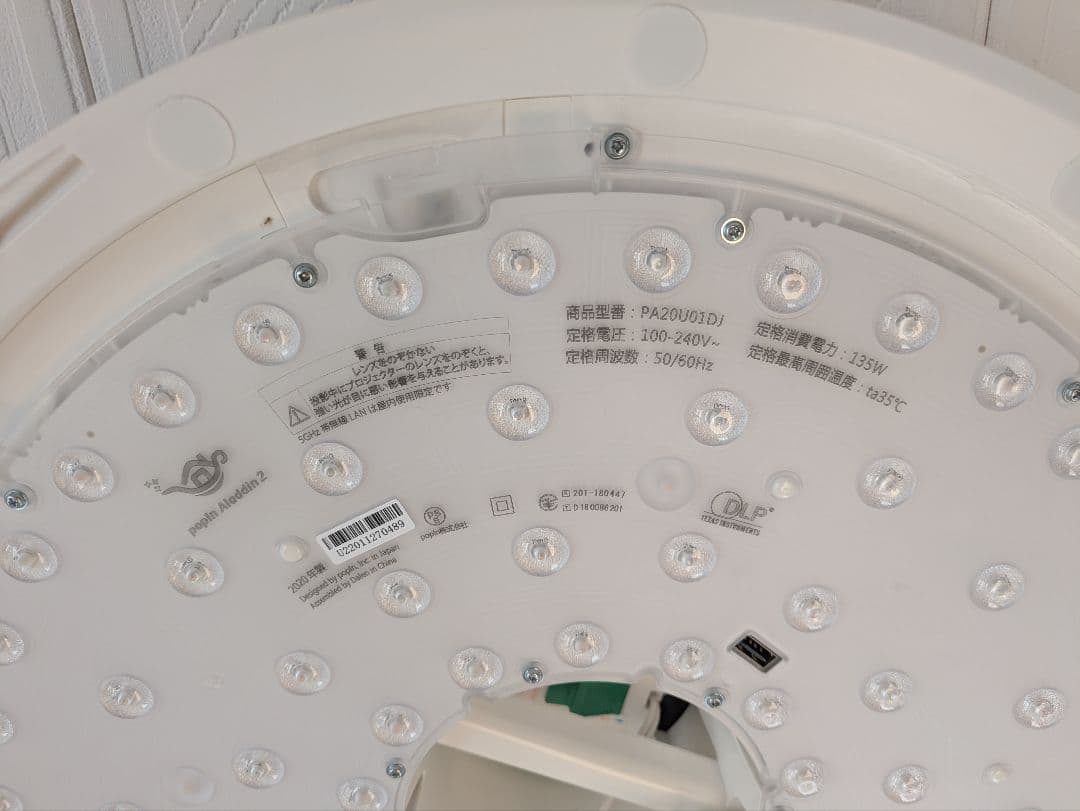 【ジャンク品】popIn Aladdin 2