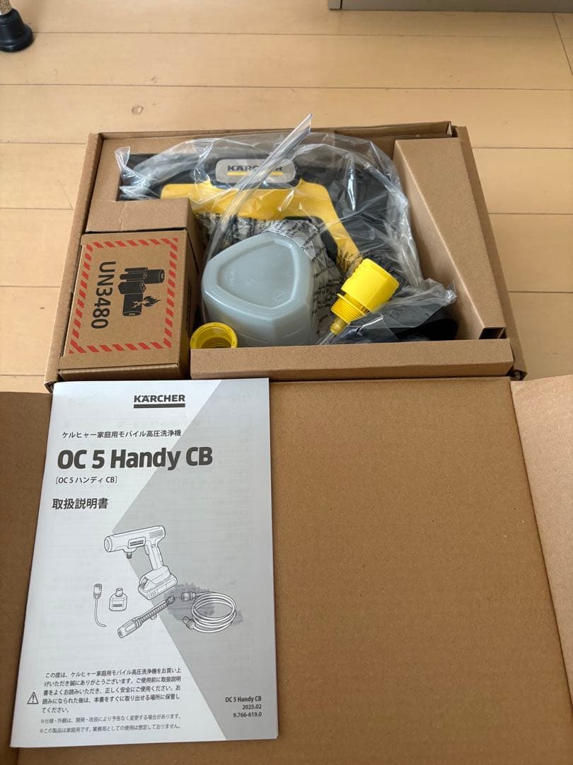 ケルヒャー　oc5 HANDY CB デッキクリーナーPS20