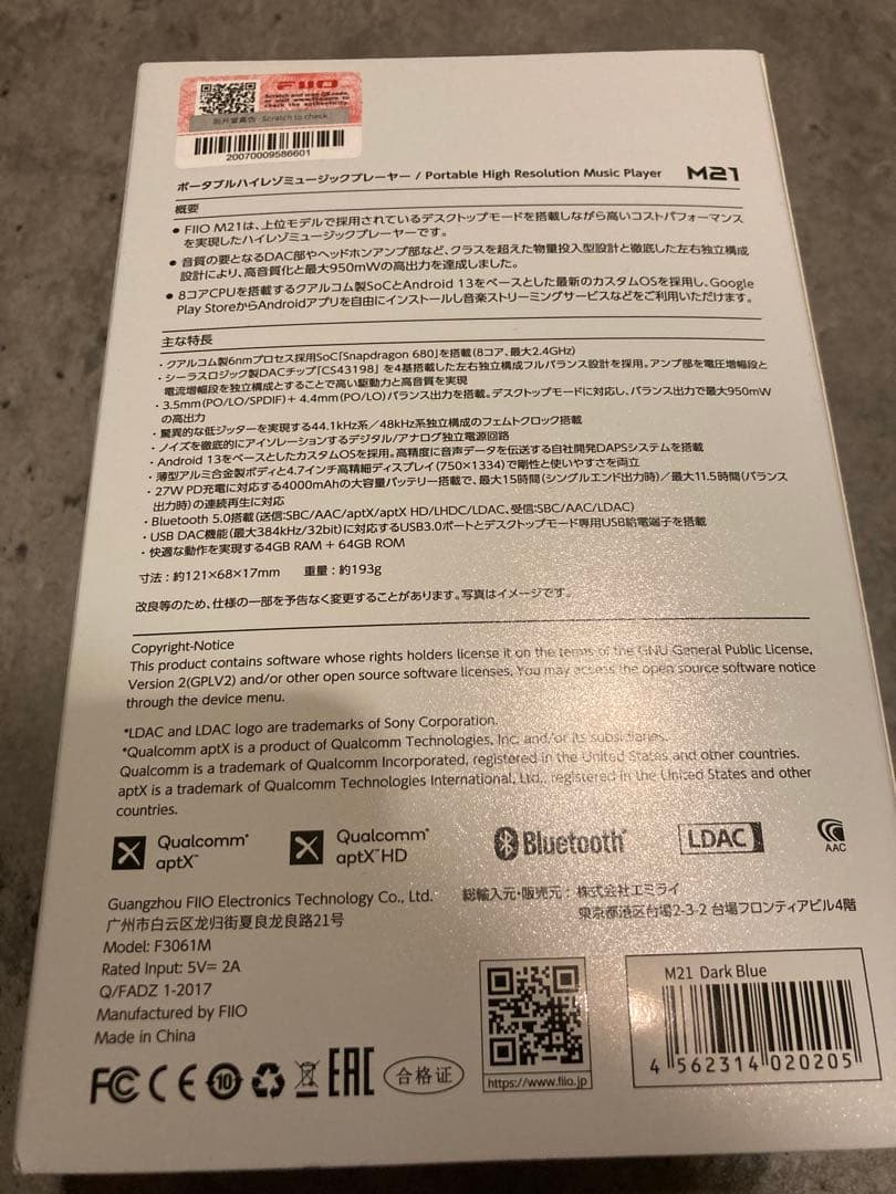 FiiO M21 ダークブルー 64GB