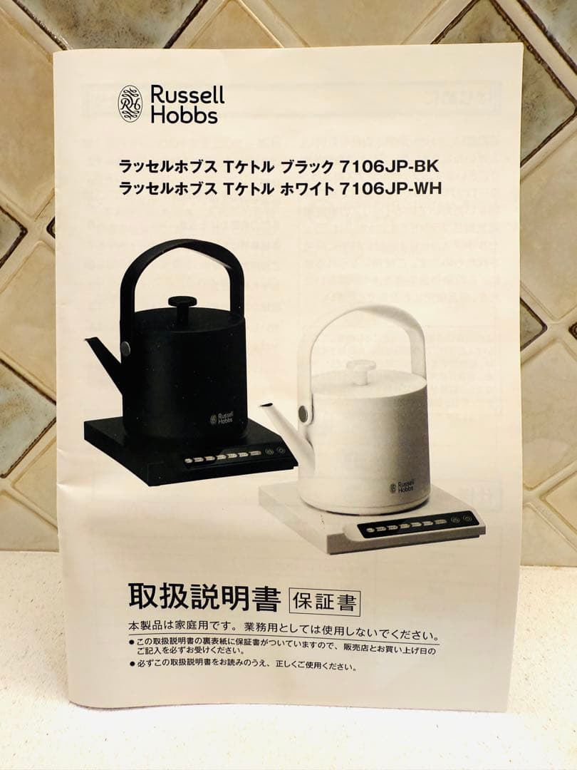 Russell Hobbs ラッセルホブス 7106JP-WH 温度調整可能
