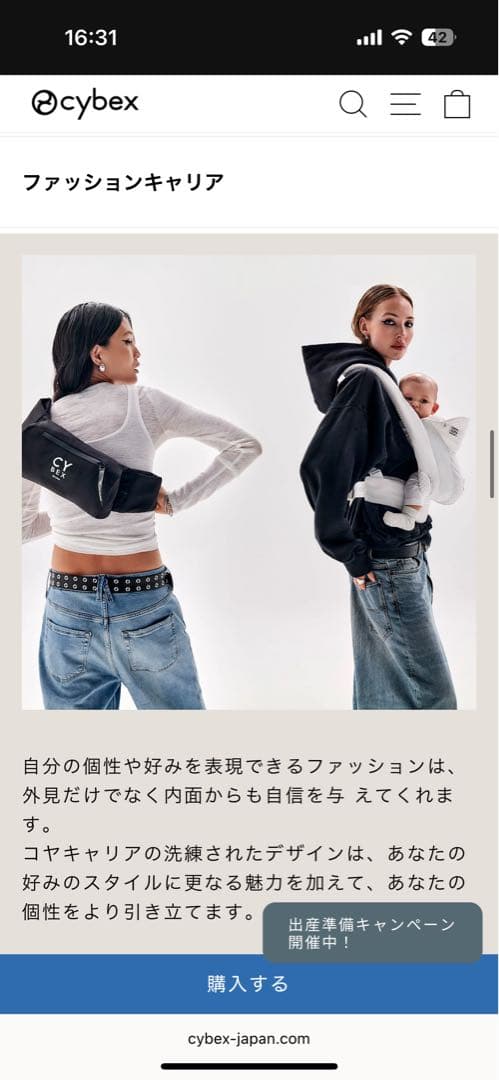 Cybex Coya Carrier グレー