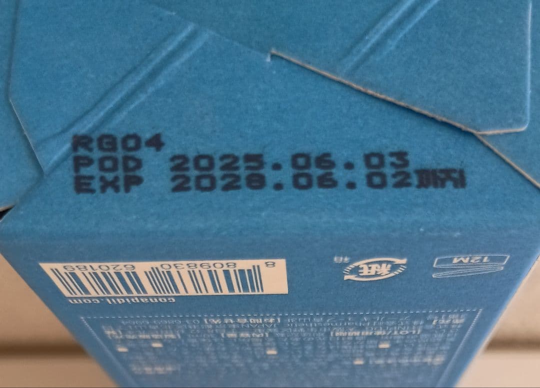 【正規最新】ファイナルバームBB