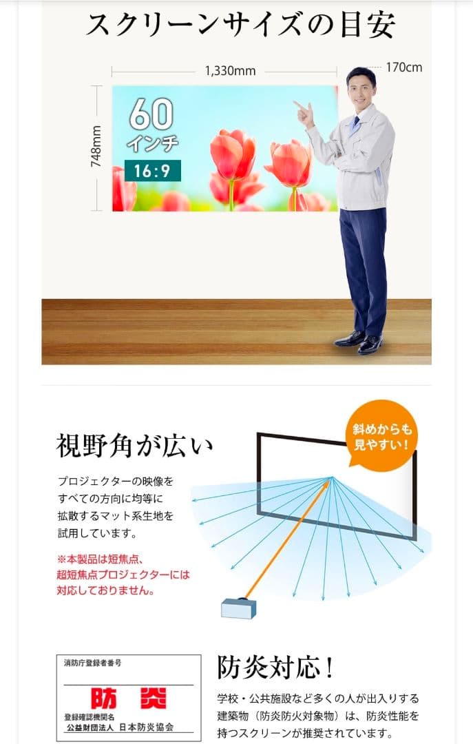 シアターハウス 60インチ プロジェクター スクリーン BTP1330WEH