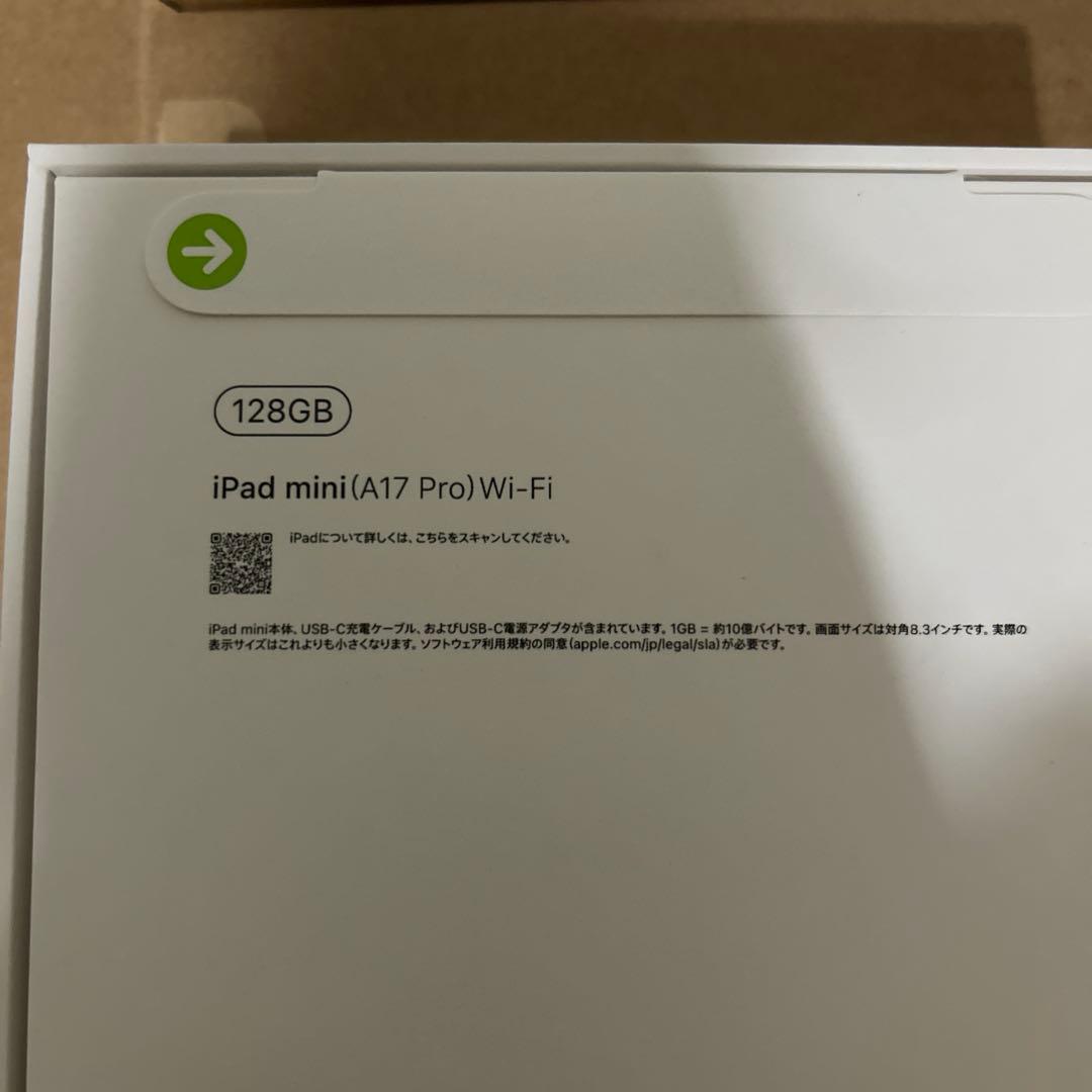 【新品未開封】iPad mini7（A17 Pro）wifiモデル