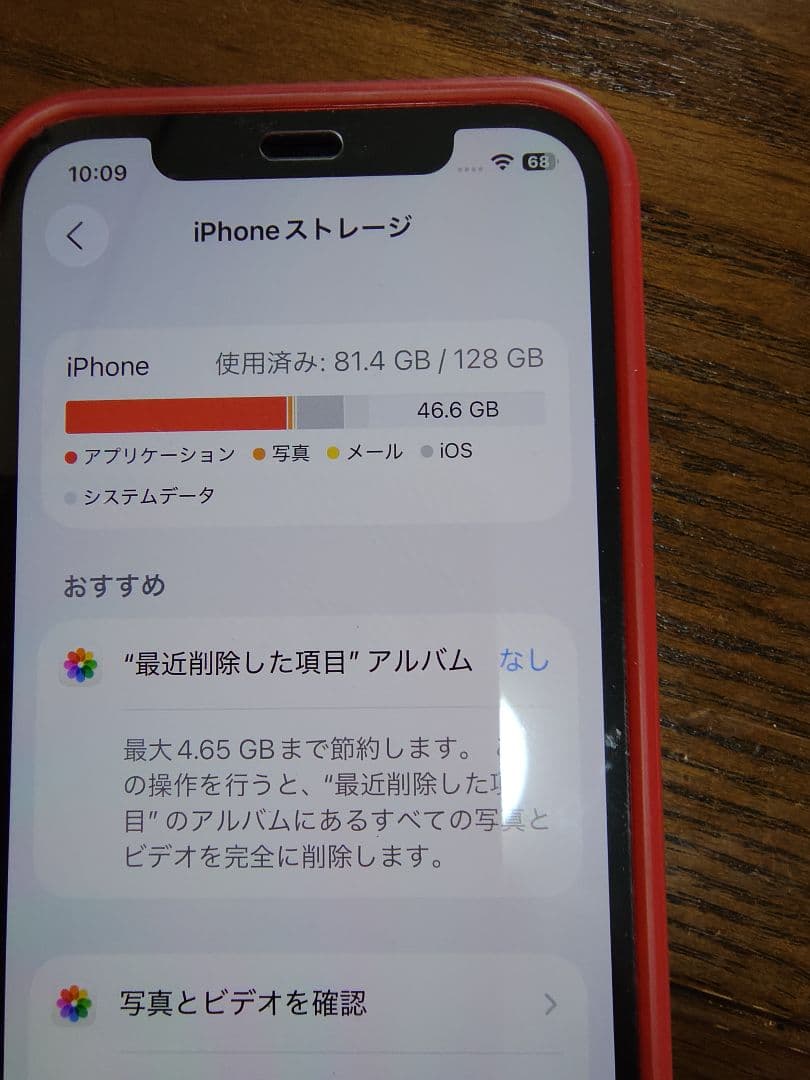 Apple iPhone 12 (PRODUCT(RED)) 本体128GB