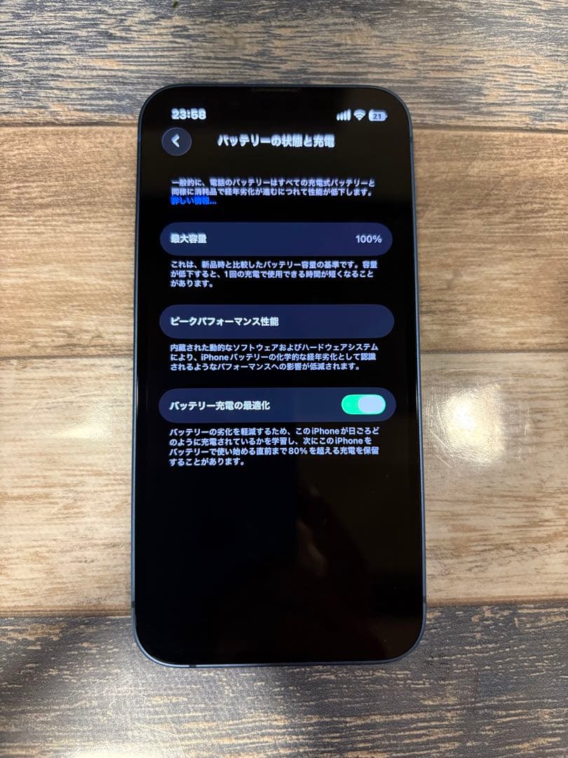 Apple iPhone 13 mini ブルー 256GB未使用