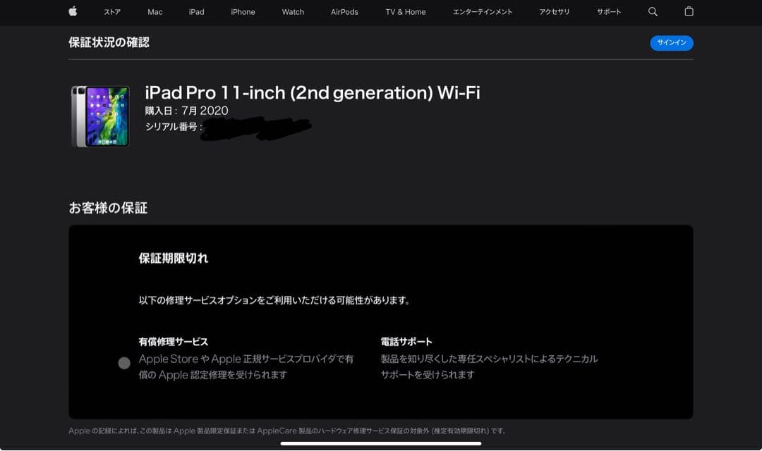 iPad Pro 11インチ　第2世代　512GB
