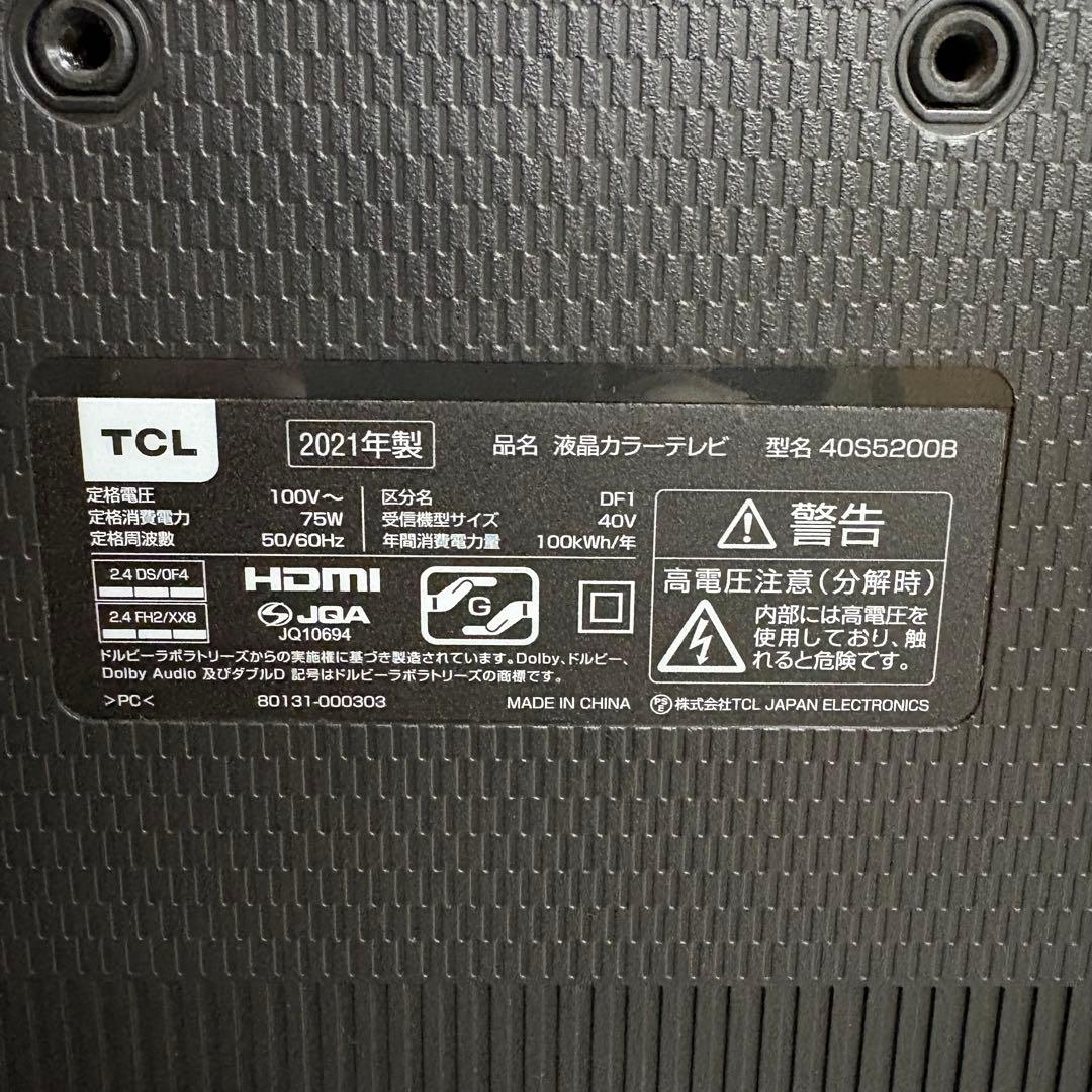 一都三県限定　配送無料　液晶テレビ　TCL 2021年製　40インチ