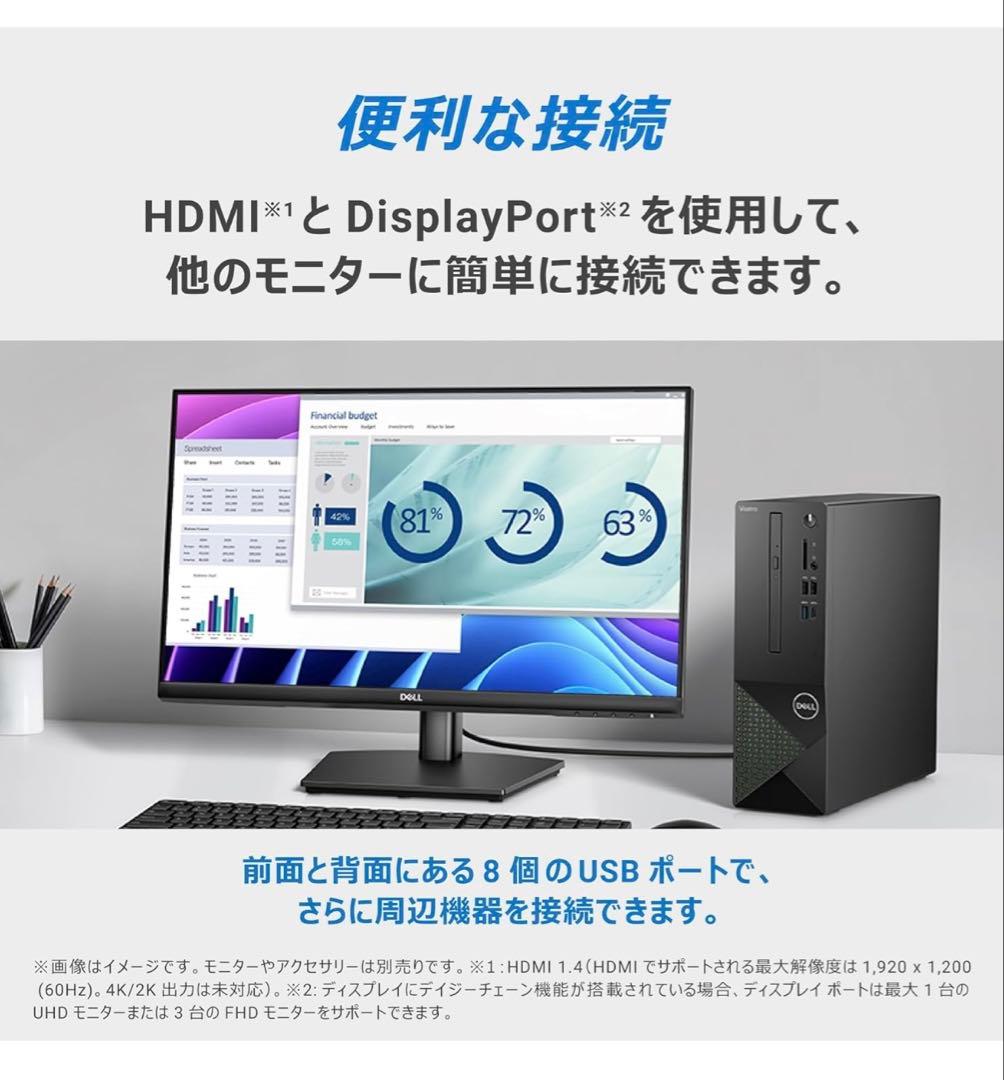 Dell デスクトップパソコン