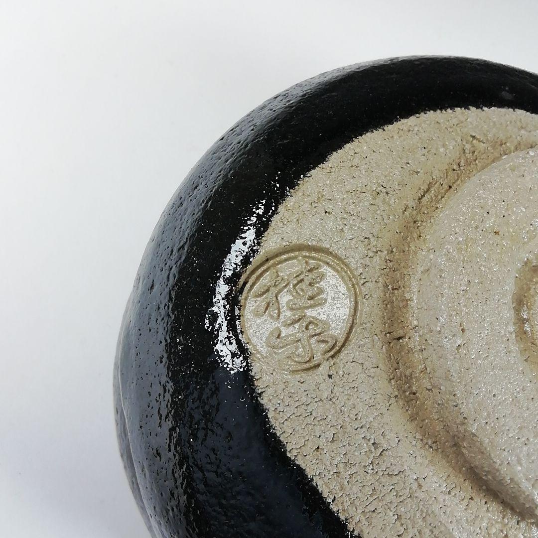 Ｔ３２６　茶碗　『黒茶碗』『伊東桂楽 造』　共箱　抹茶碗　茶道具