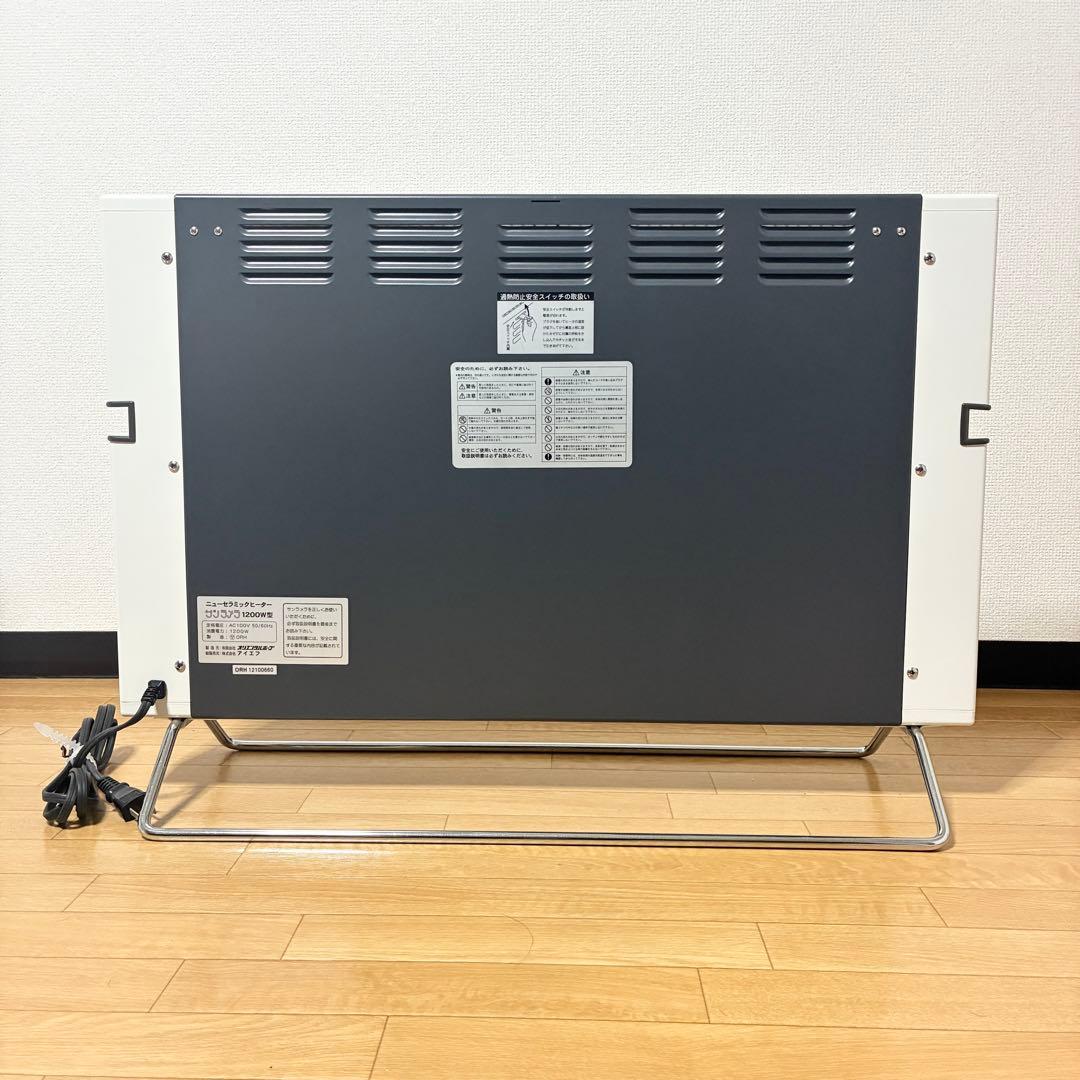 サンラメラ 1200W型 セラミックヒーター暖房(未使用の布カバー付き)