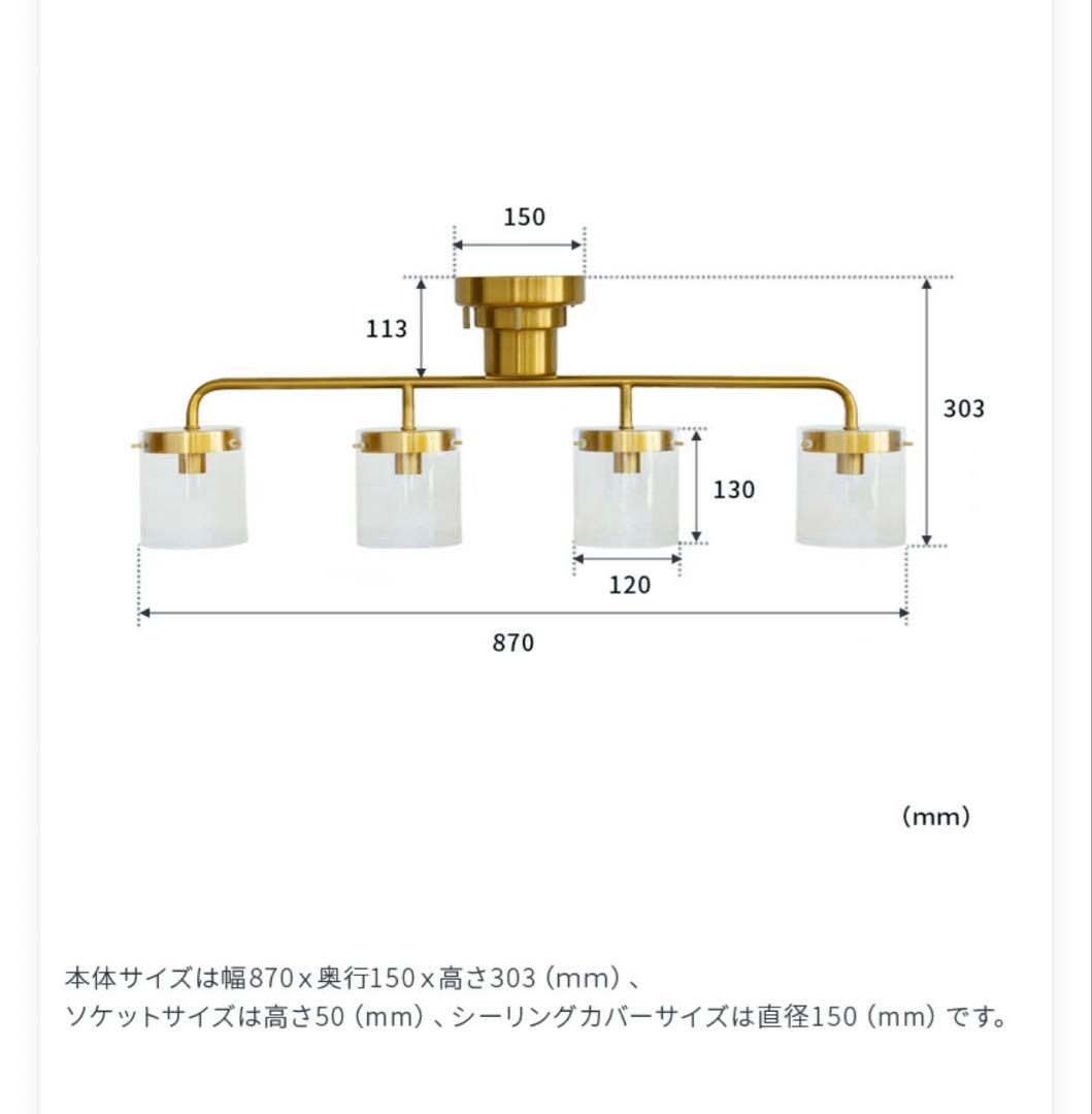 シーリングライト4灯　ガラス　照明　アンティーク　ゴールド　真鍮メッキ