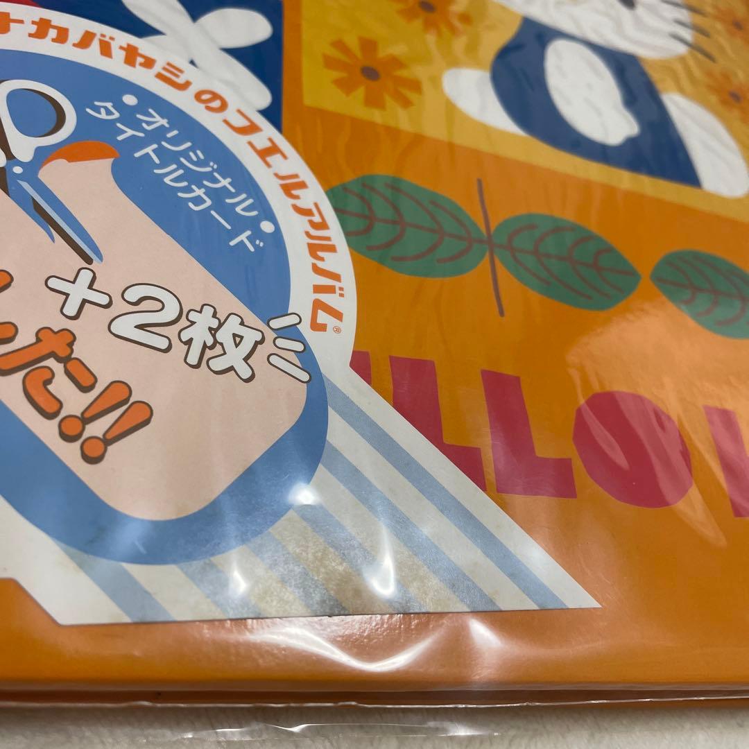 ハローキティ ナカバヤシ フエルアルバム