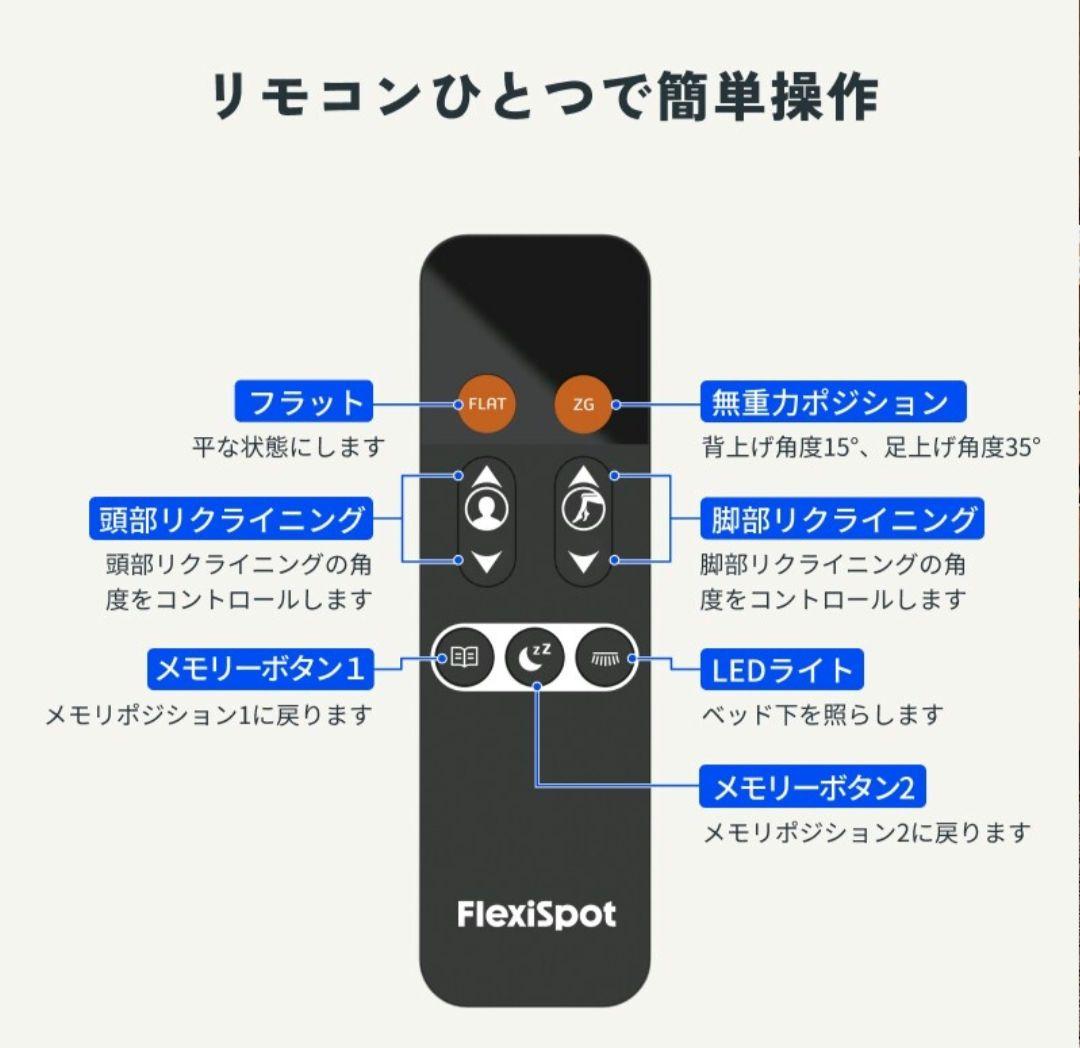 Flexispot 電動ベッドS5 シングルサイズ