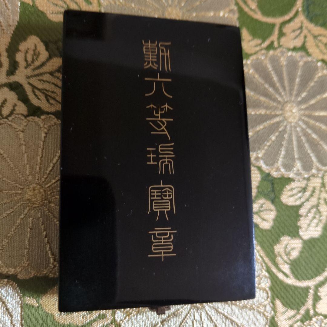 【最終価格】【美品】勲六等瑞宝章 略綬・塗共箱付き