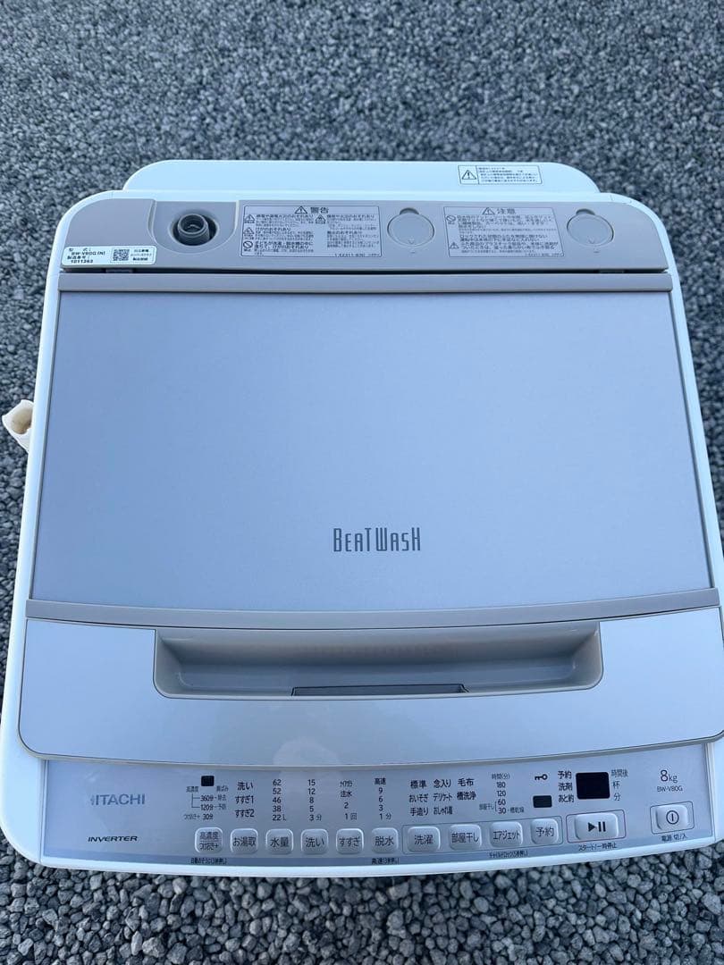 日立 ビートウォッシュ 8kg ホワイト(takaeng09 )