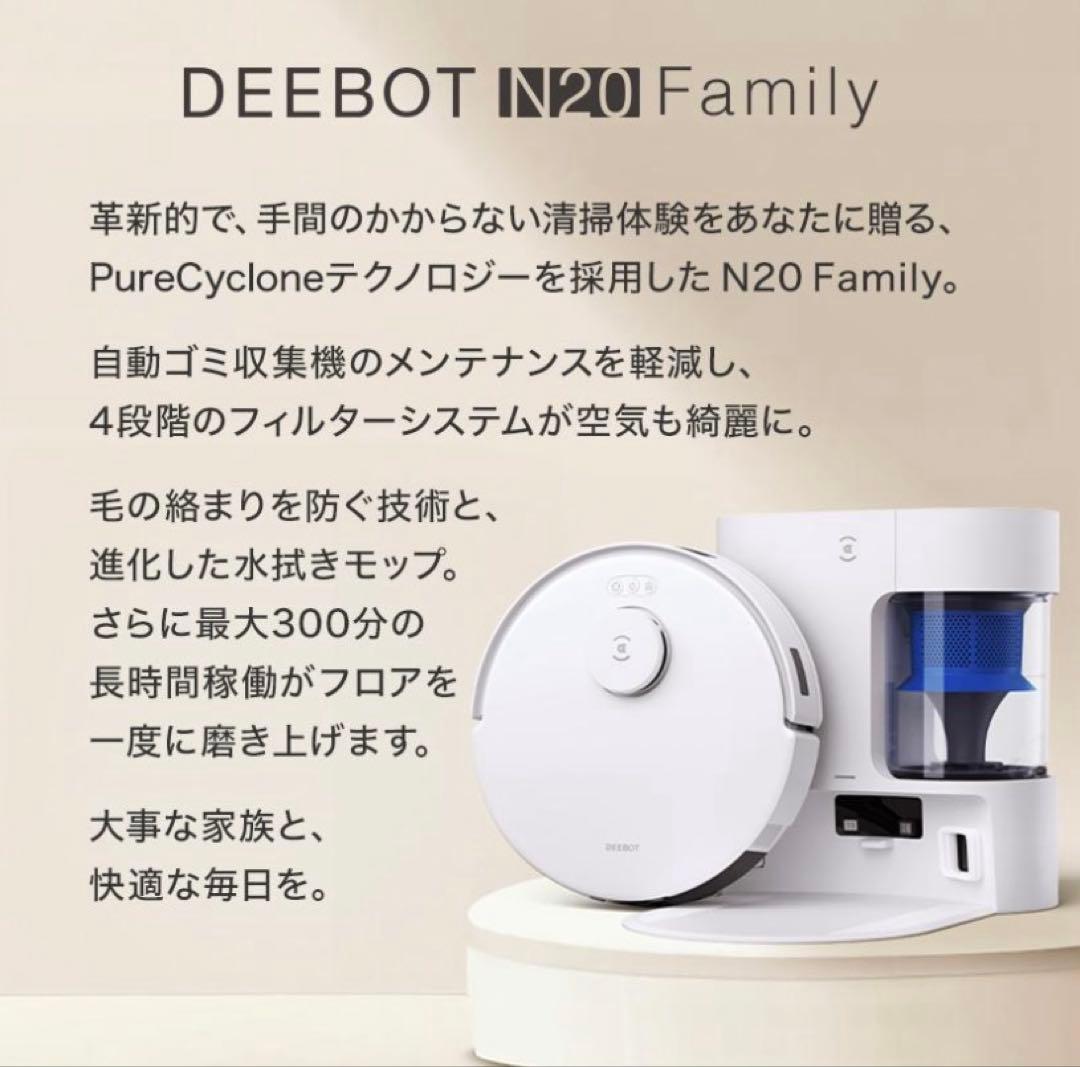 ECOVACS DEEBOT N20 PLUS ブラック