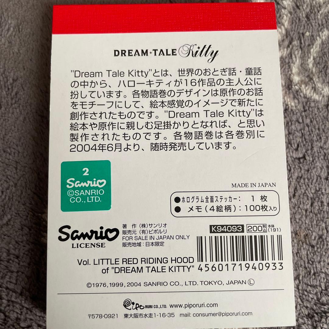 Dream Tale Kitty 赤ずきん メモ帳 レア　希少