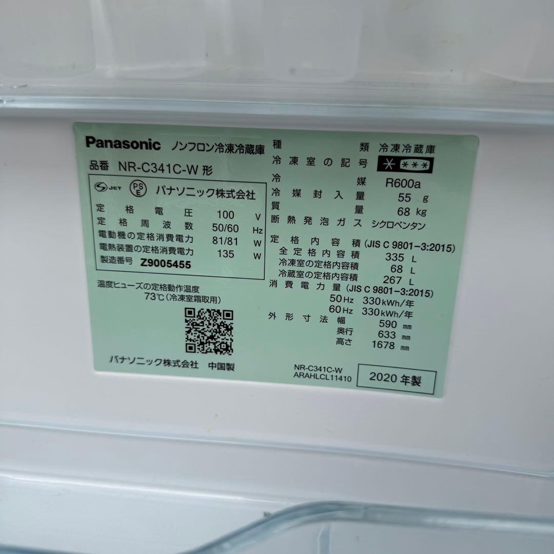 ☆パナソニック NR-C341C-W☆2020年製 ホワイト3ドア