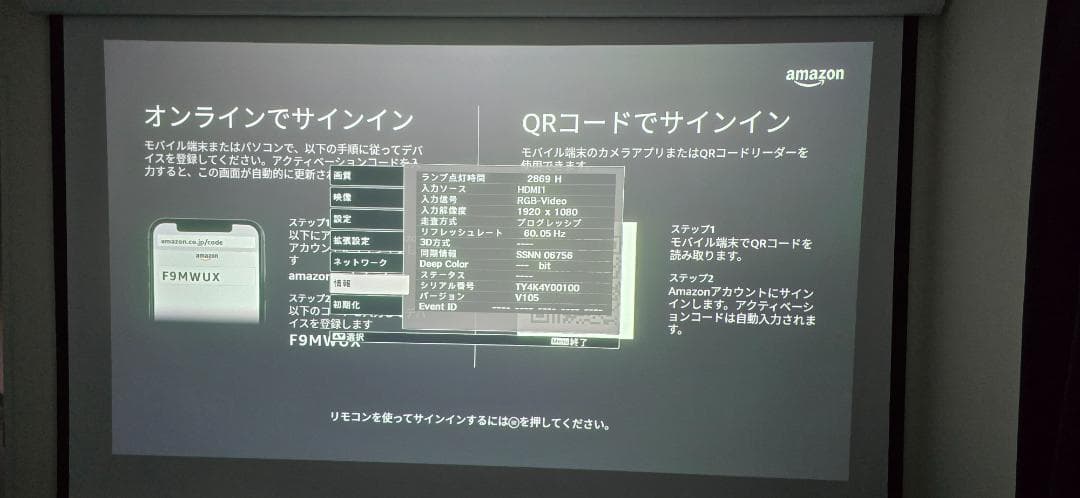 EPSON プロジェクター EH-TW5200+Amazon Fire TV