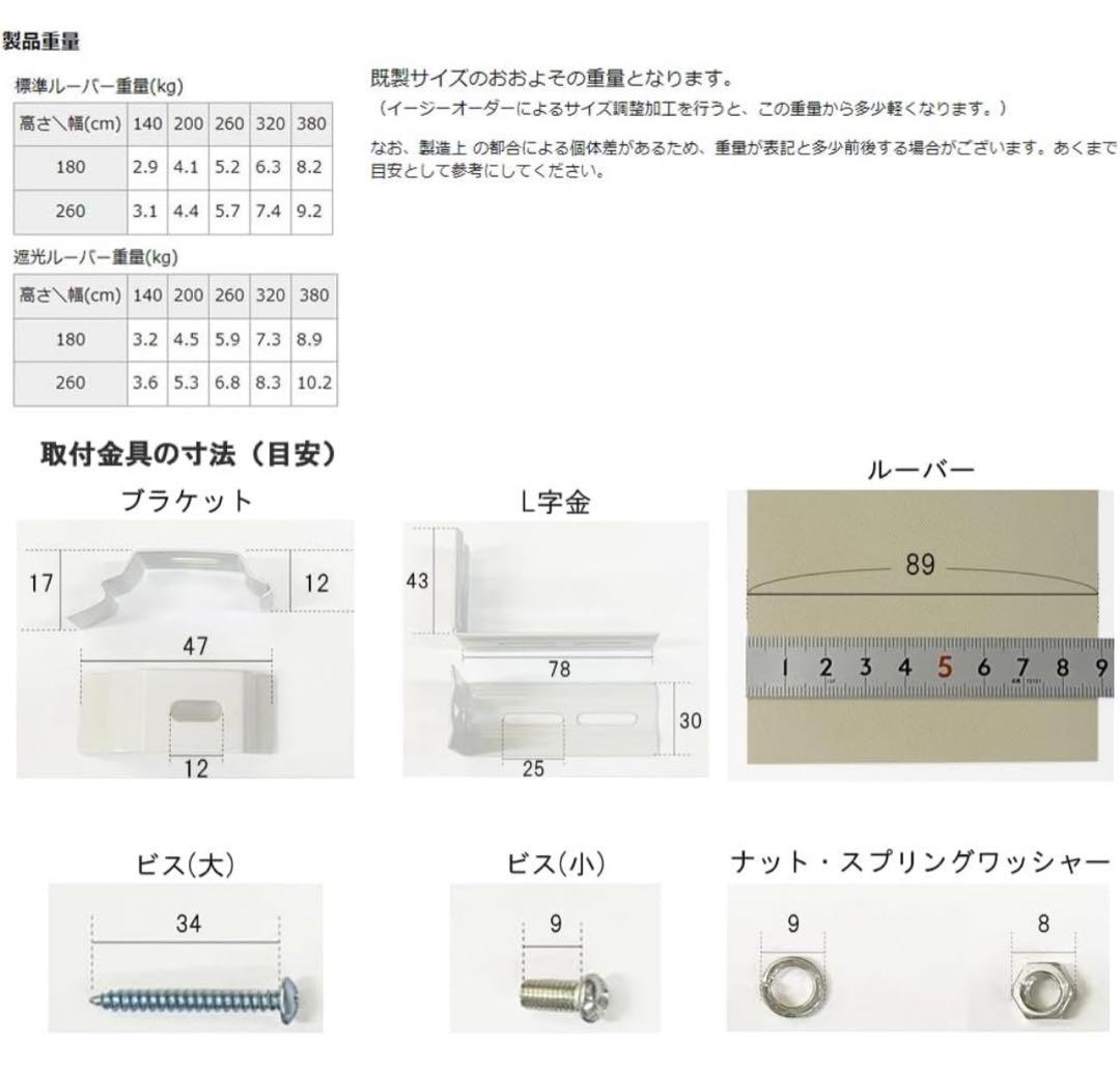 イージーブラインド バーチカルブラインド 縦型ブラインド　遮光ルーバー ホワイト