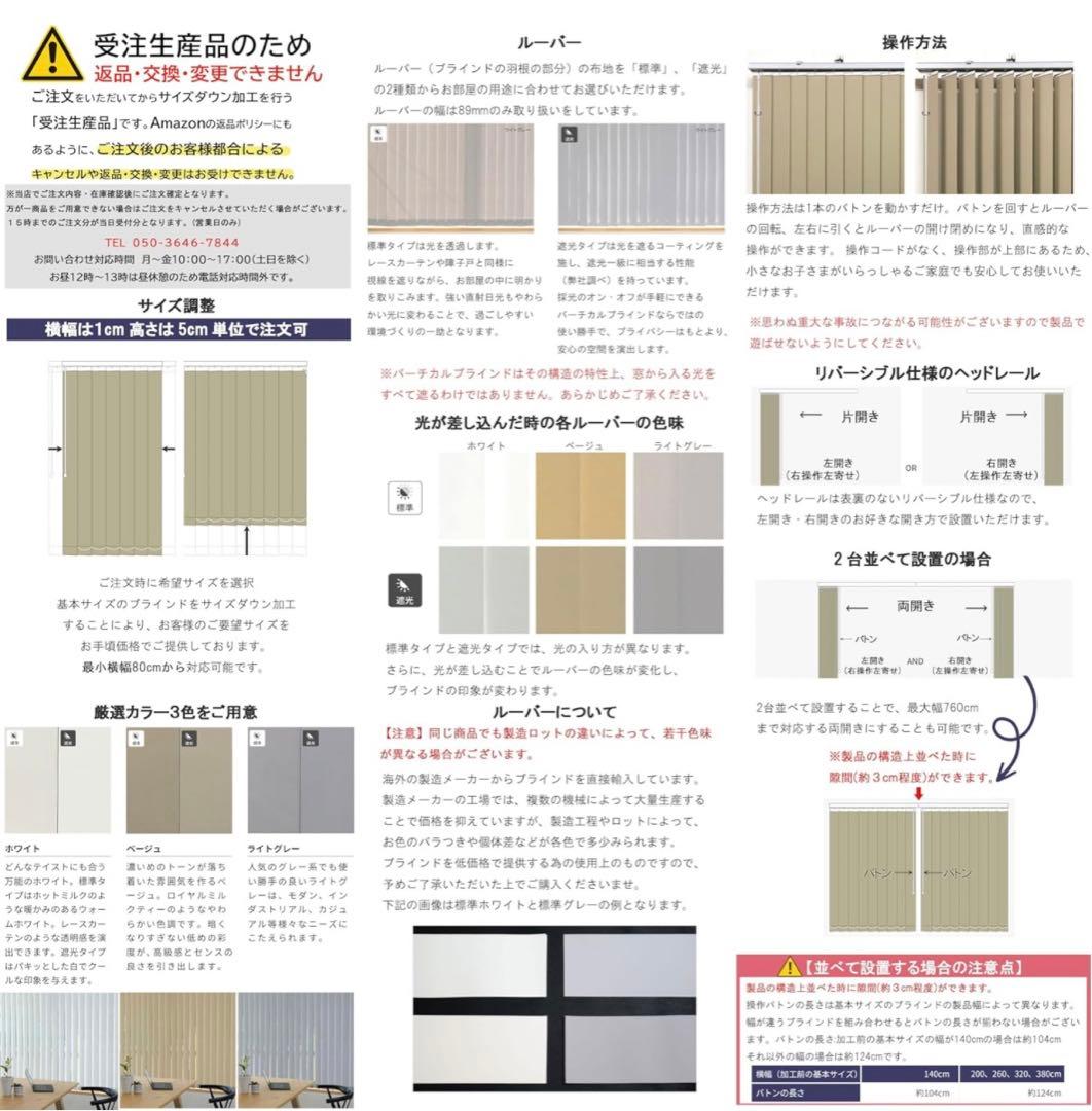 イージーブラインド バーチカルブラインド 縦型ブラインド　遮光ルーバー ホワイト