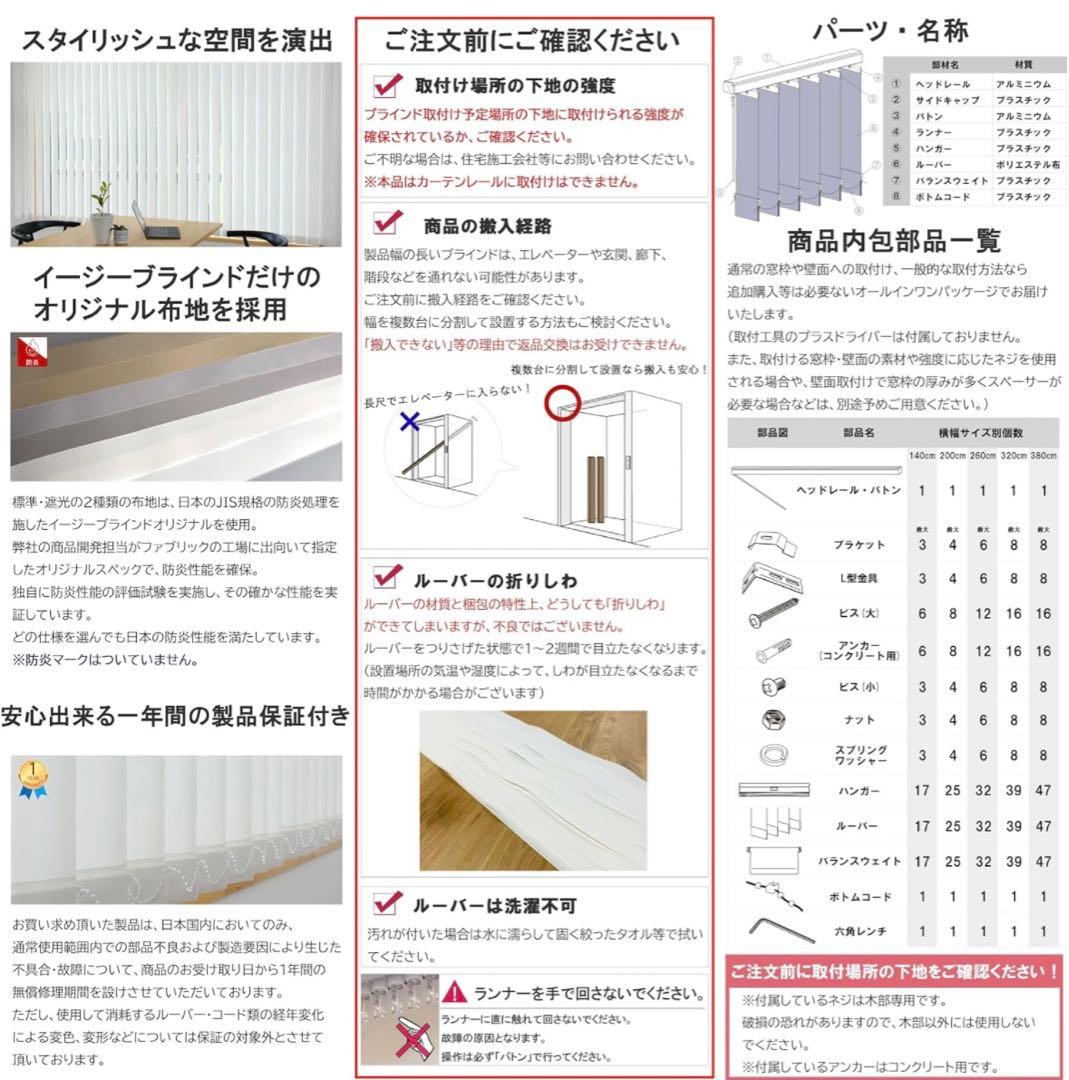 イージーブラインド バーチカルブラインド 縦型ブラインド　遮光ルーバー ホワイト