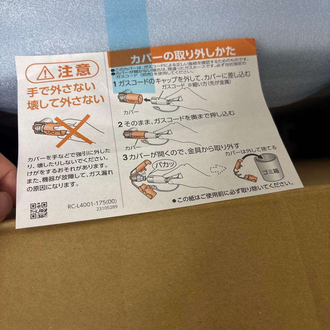 新品未使用！Rinnai リンナイ ガスファンヒーター SRC365E ホワイト