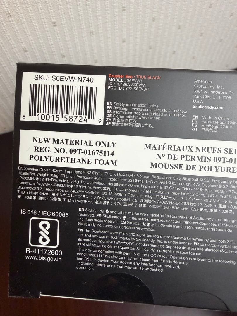 スカルキャンディ　skullcandy Crusher Evo　ヘッドホン