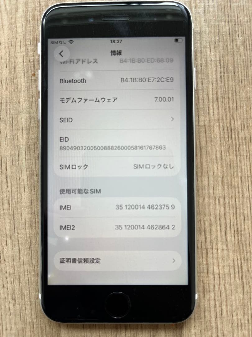 Apple iPhone SE第二世代