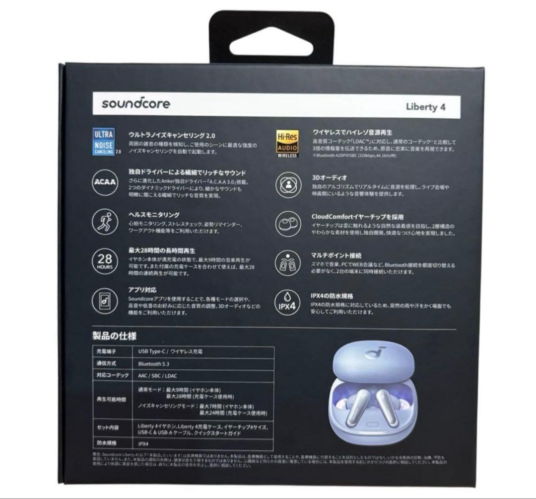 アナキン【美品】Soundcore Liberty 4 ワイヤレスイヤホン