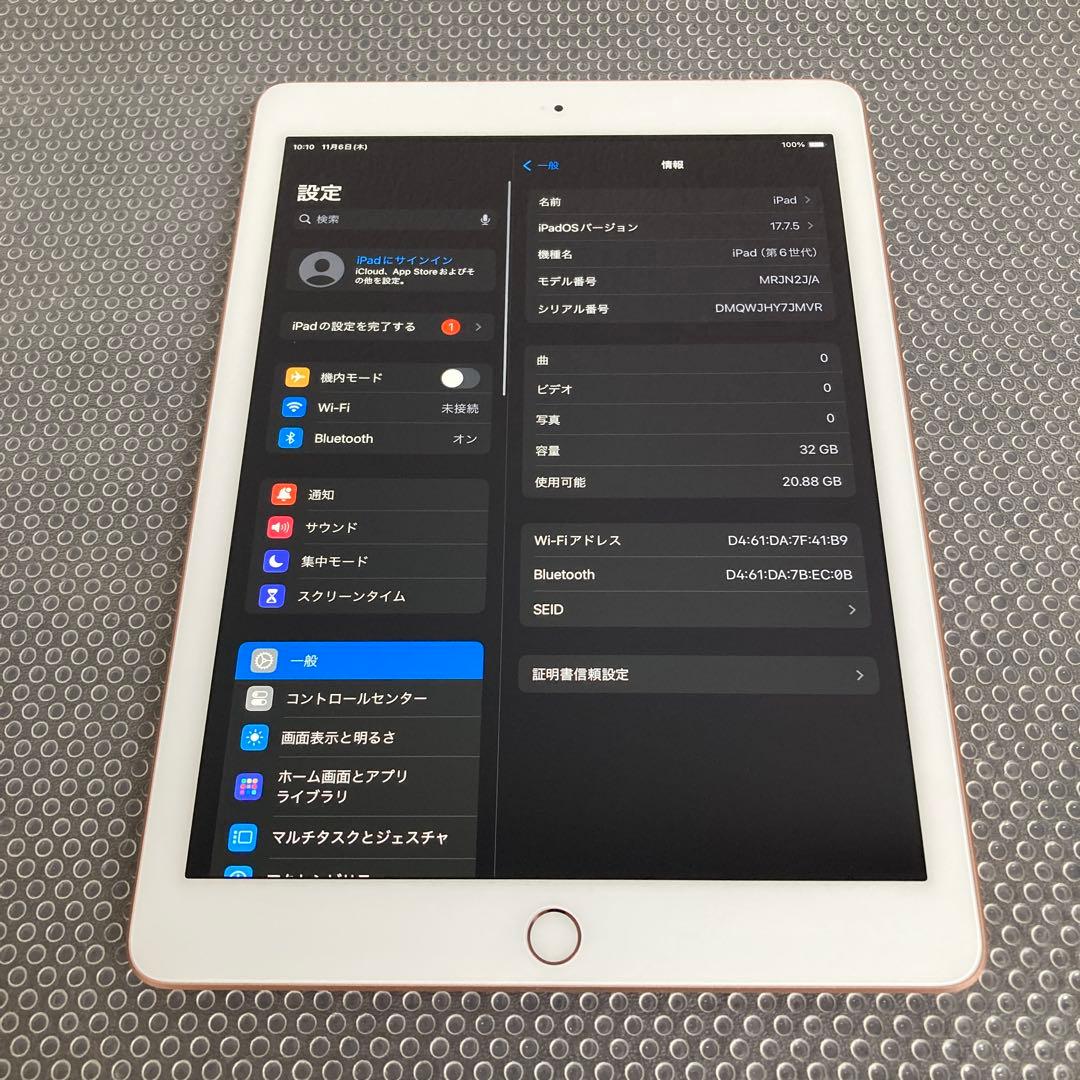 1059【早い者勝ち】美品☆電池良好☆iPad6第6世代32GB WIFIモデル