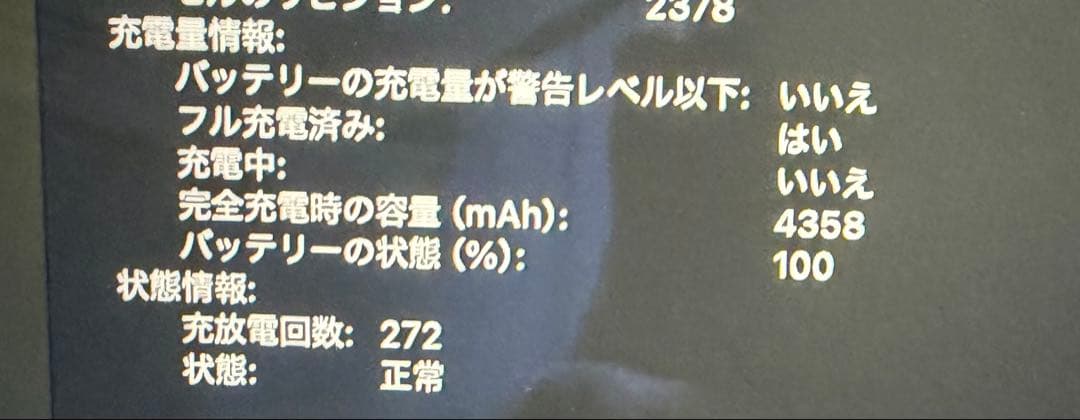 MacBook pro 2019 13インチ　128GB 8GBメモリ