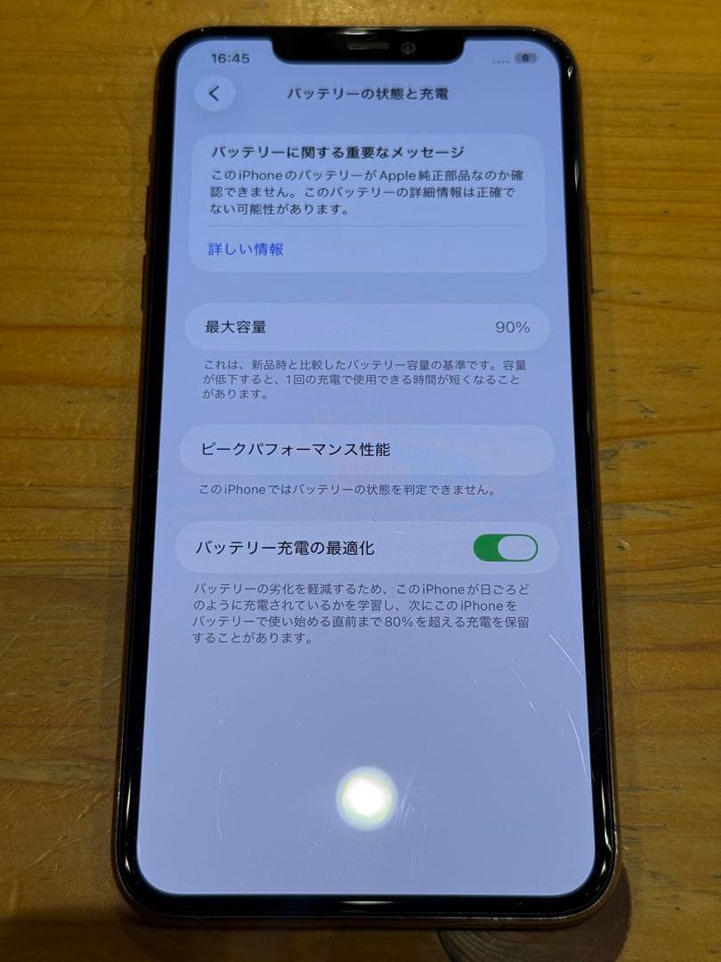 最安値 SIMフリー iPhone 11 ProMax 256GB ゴールド