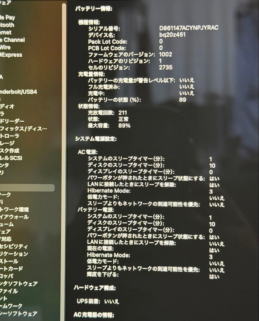 最終値下げ【美品】MacBook Air M1 256GB スペースグレイ