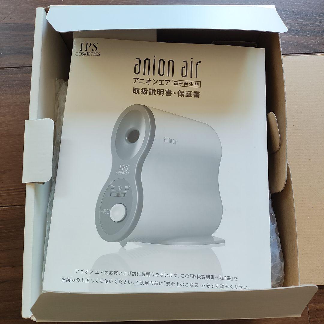 【新品】IPSコスメティックス アニオンエア- anion air　電子発生器