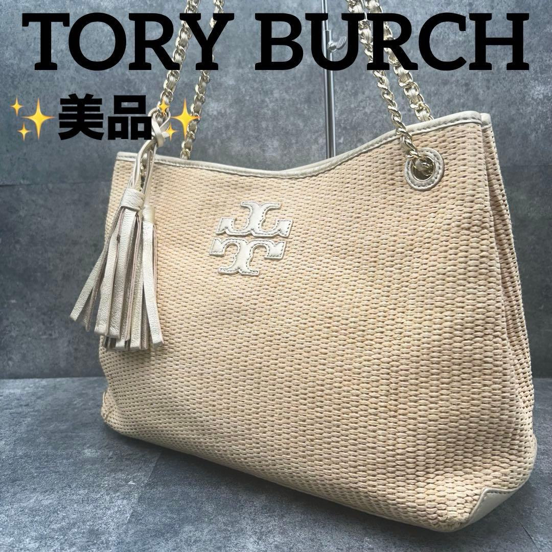 ✨美品✨トリーバーチ　カゴバッグ　2way デカロゴ　大容量　ゴールド