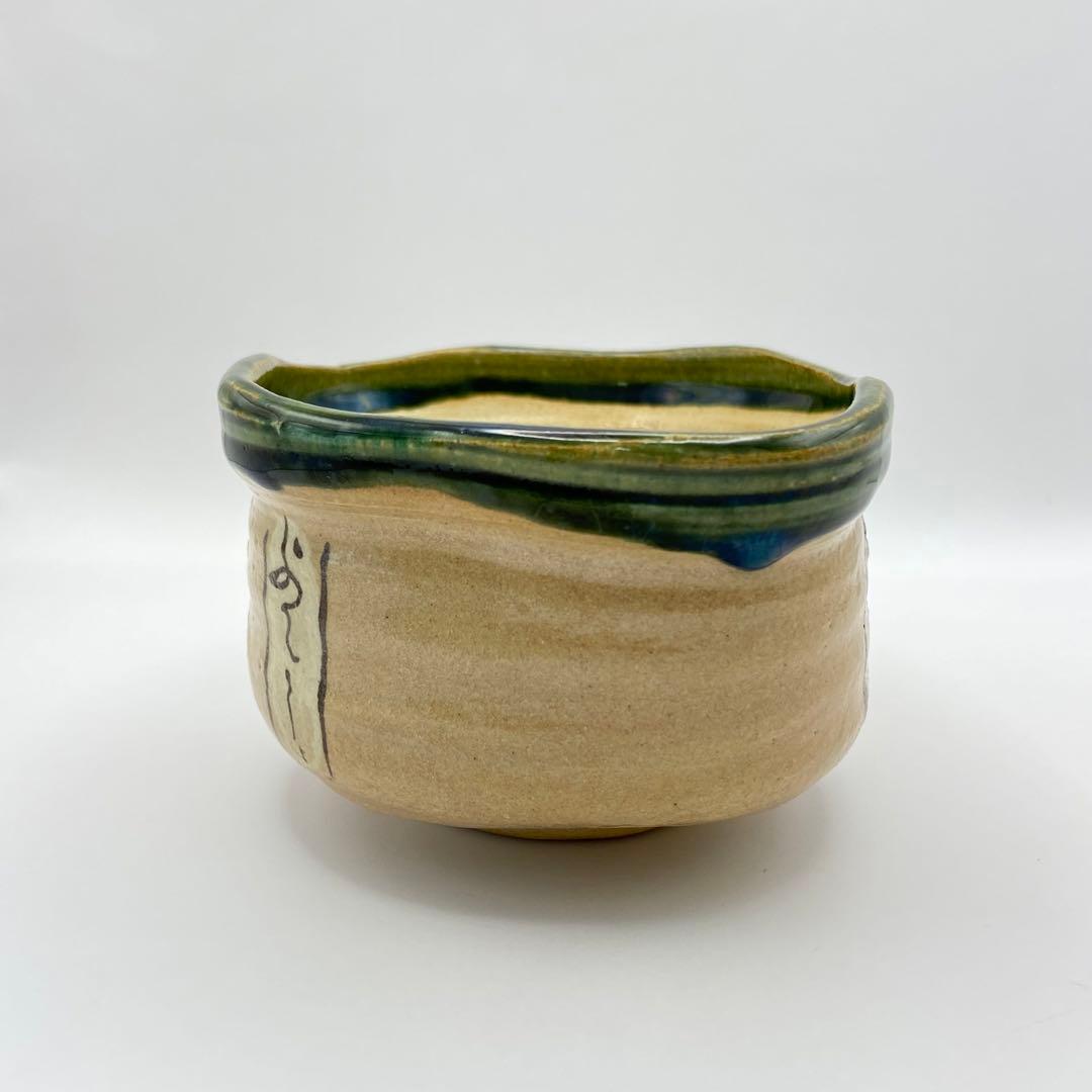 井口海仙宗匠書付 茶碗 赤織部 巴紋　三右衛門合作　共箱入　茶道具　茶盌