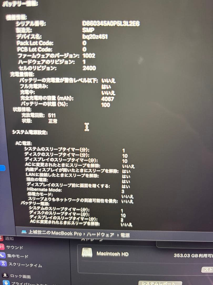 Apple MacBookPro 13-inch(2020)ストレージ