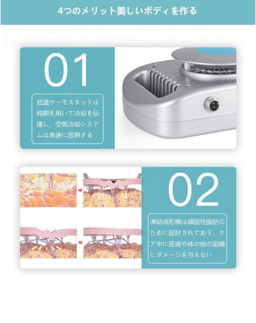美品 脂肪冷却 ダイエット 脂肪冷却マシン 冷凍マシン 冷却シート付