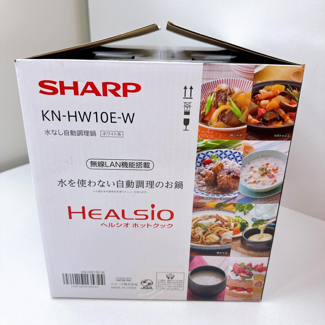 【美品】SHARP シャープ ヘルシオホットクック KN-HW10E