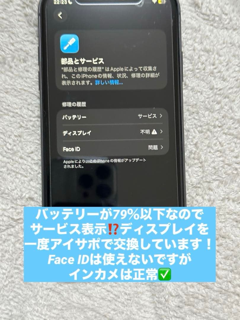 【実働品】iPhone 11 64GB ブラック｜79%｜ディスプレイ交換済