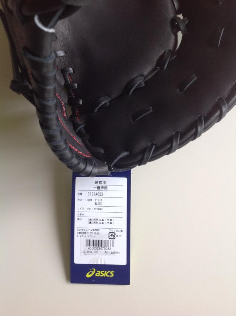 アシックス・硬式用ファーストミット・左投げ用