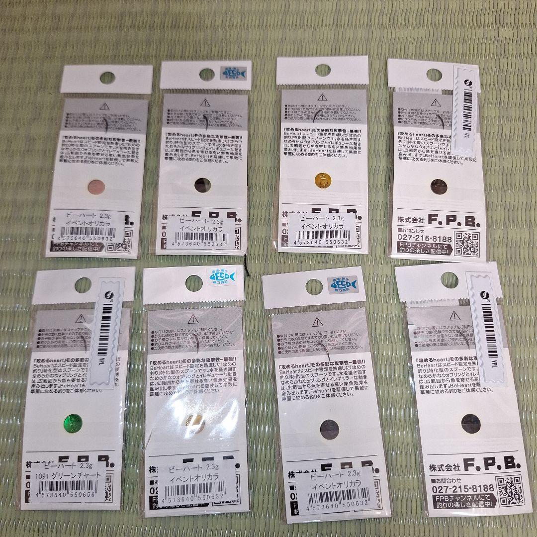オリカラ限定BeHeart 2.3g 放流神山 BRAVE8枚ビーハートブレイブ