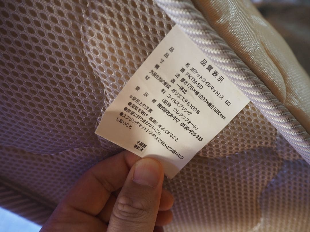 花柄キルティングマットレス