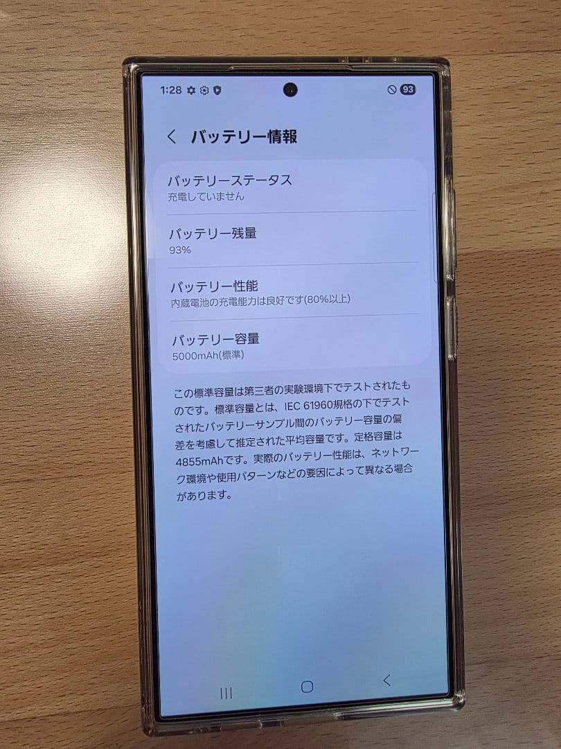 Samsung Galaxy S24 Ultra 本体　SIMフリー版
