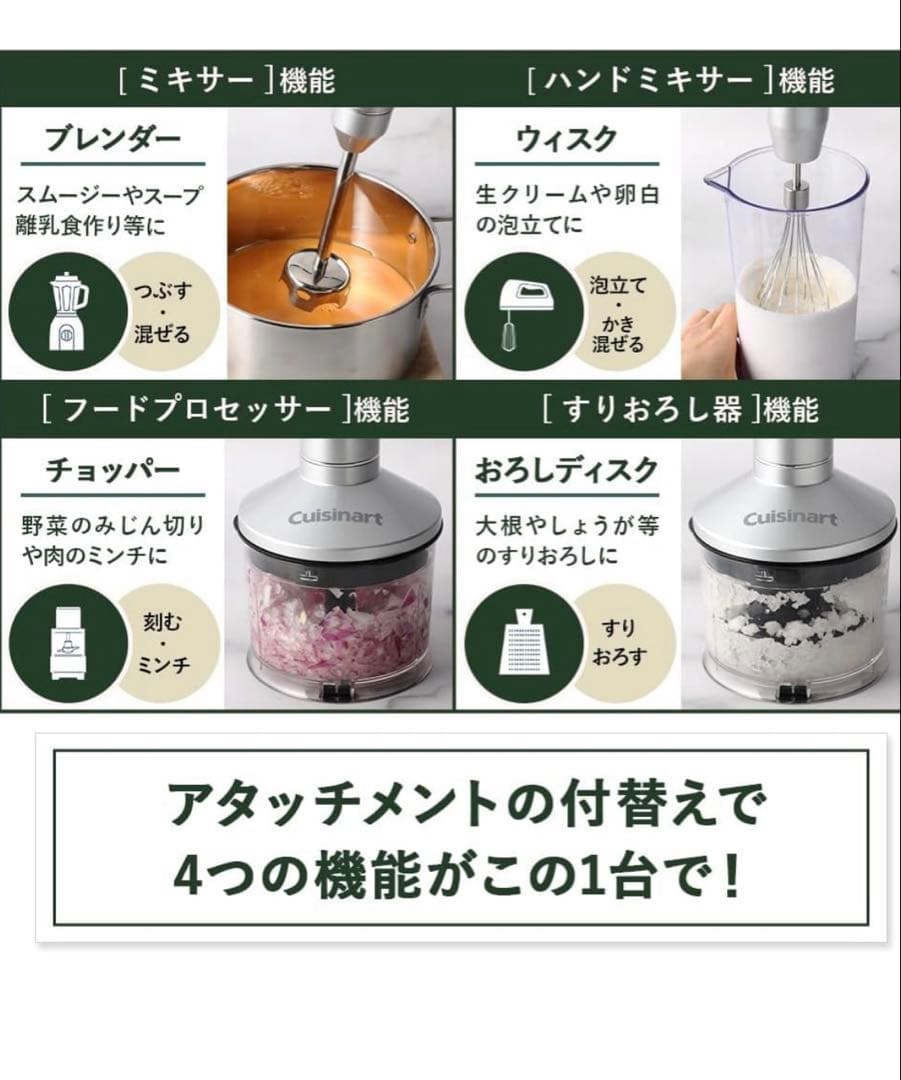 Cuisinart コードレス ハンドブレンダー 530g