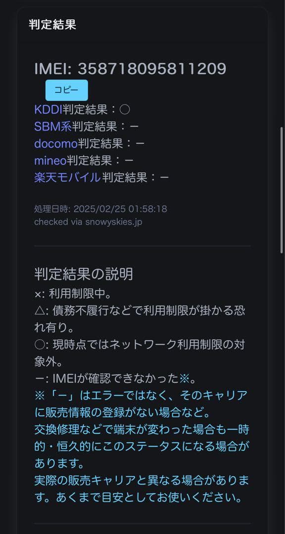 良品　iPad Pro 12.9インチ 第3世代 Cellular 64GB